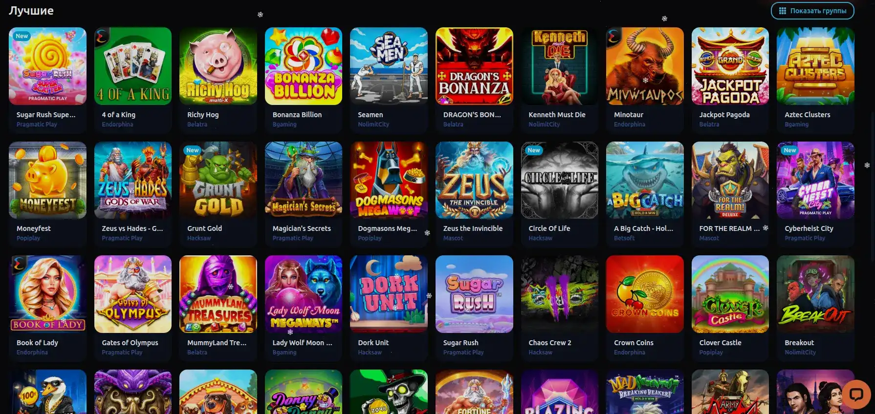 Игровые автоматы казино Турбо на экране